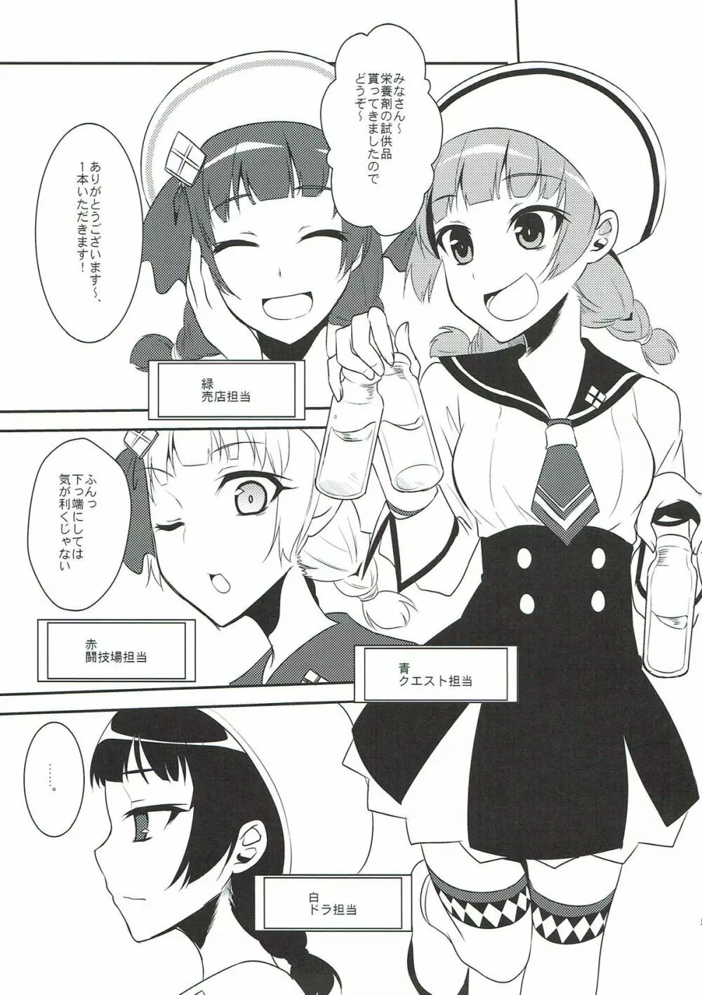狩猟少女。9 - page3