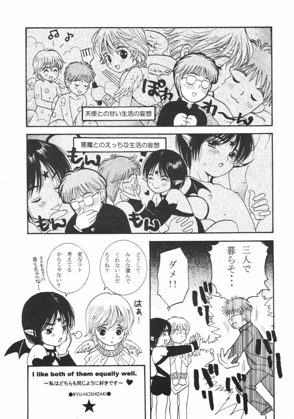 HEAVEN AND EARTH - page6