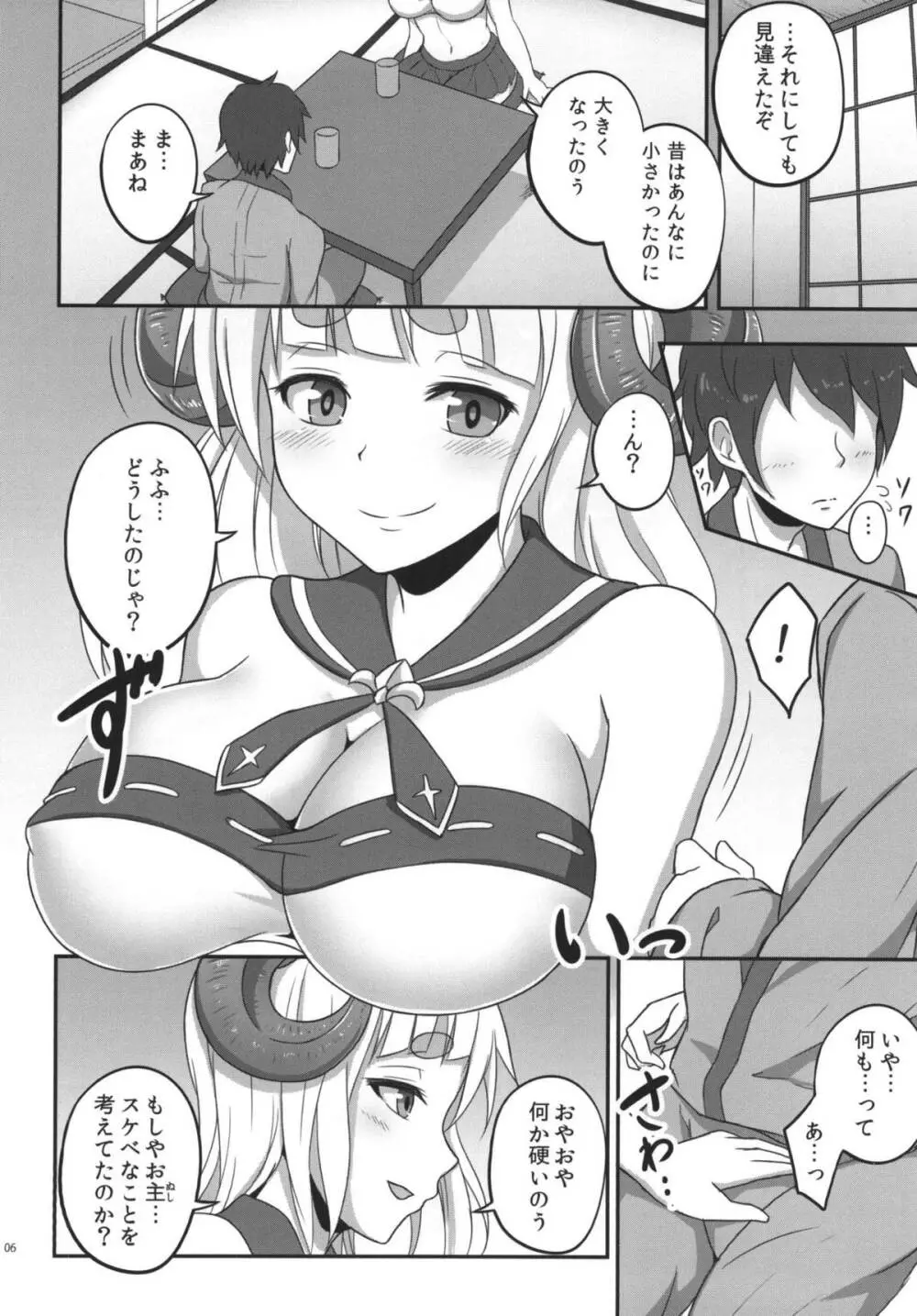 アニラお姉ちゃんと一緒に×× - page6