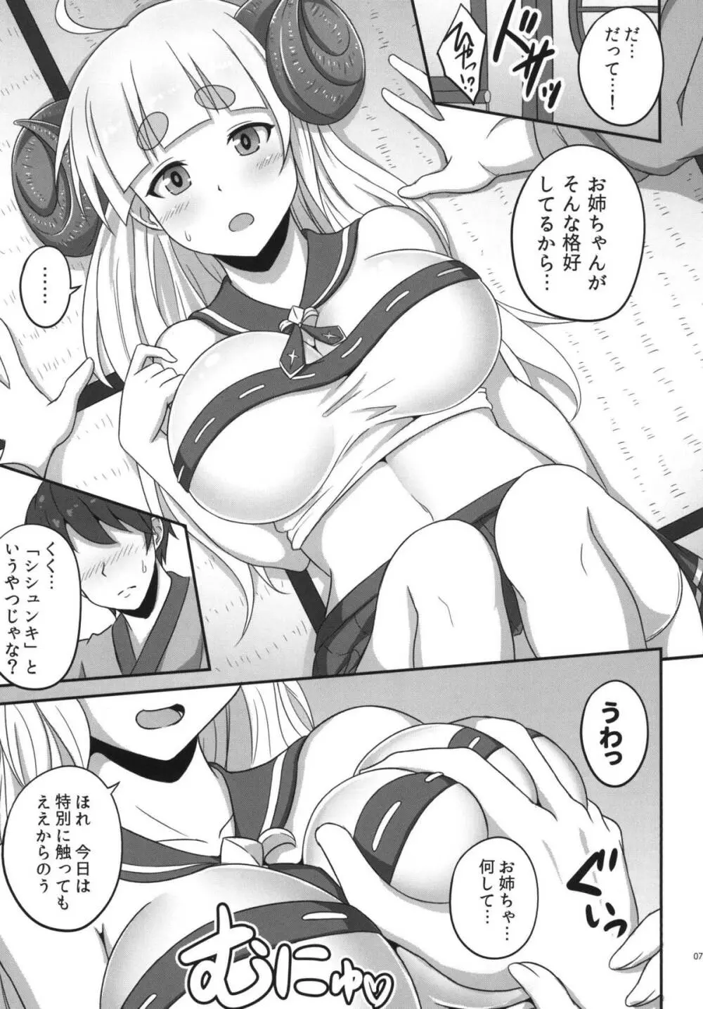 アニラお姉ちゃんと一緒に×× - page7