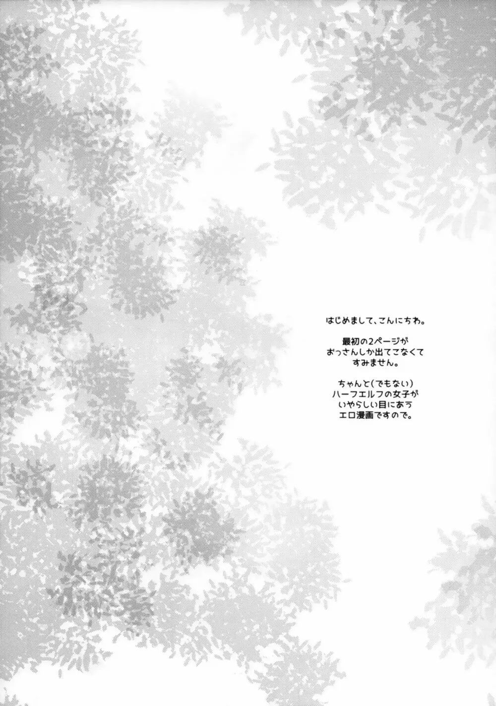 異世界理事長 - page3