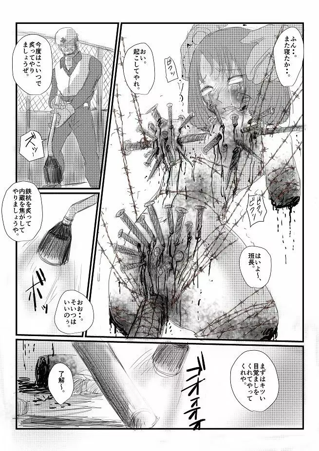 【夏の日】 - page42