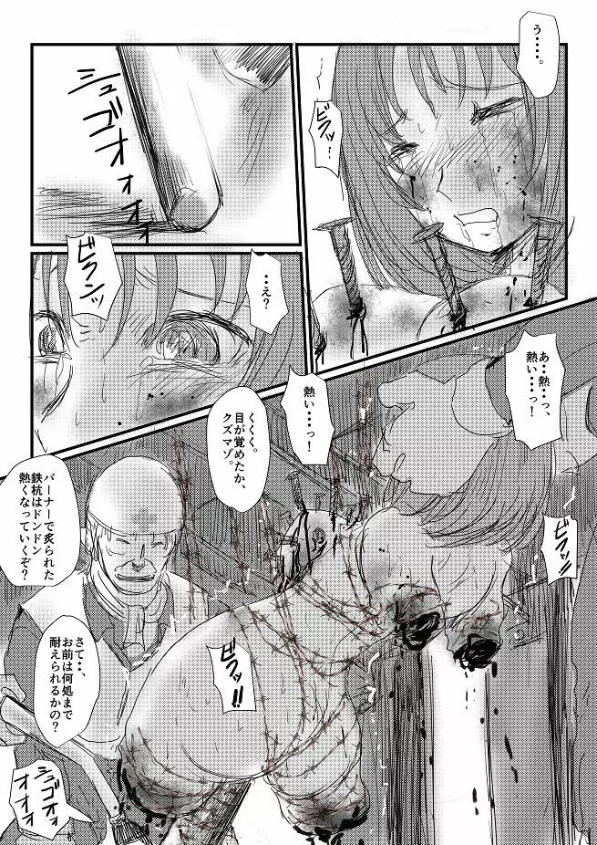 【夏の日】 - page43