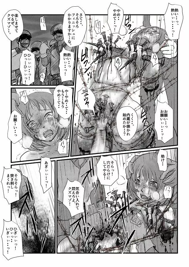 【夏の日】 - page44