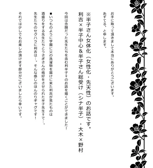 いい加減にして下さい - page3
