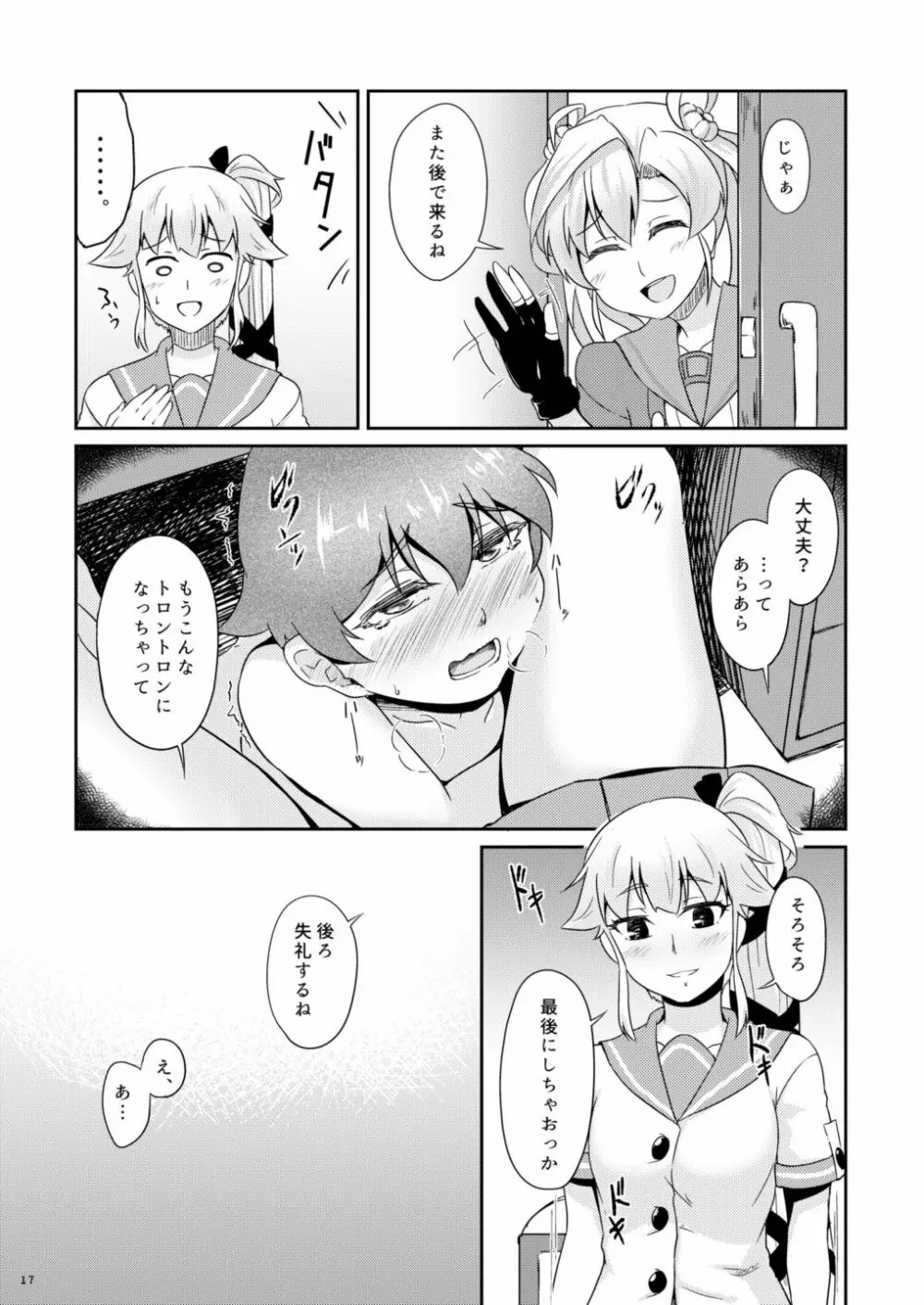 イチバンイイトコ - page16
