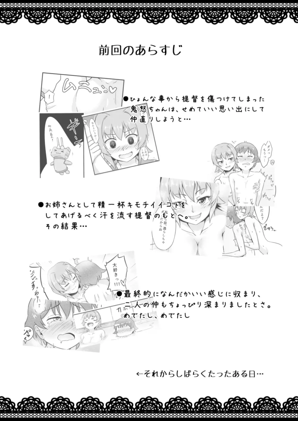 イチバンイイトコ - page3