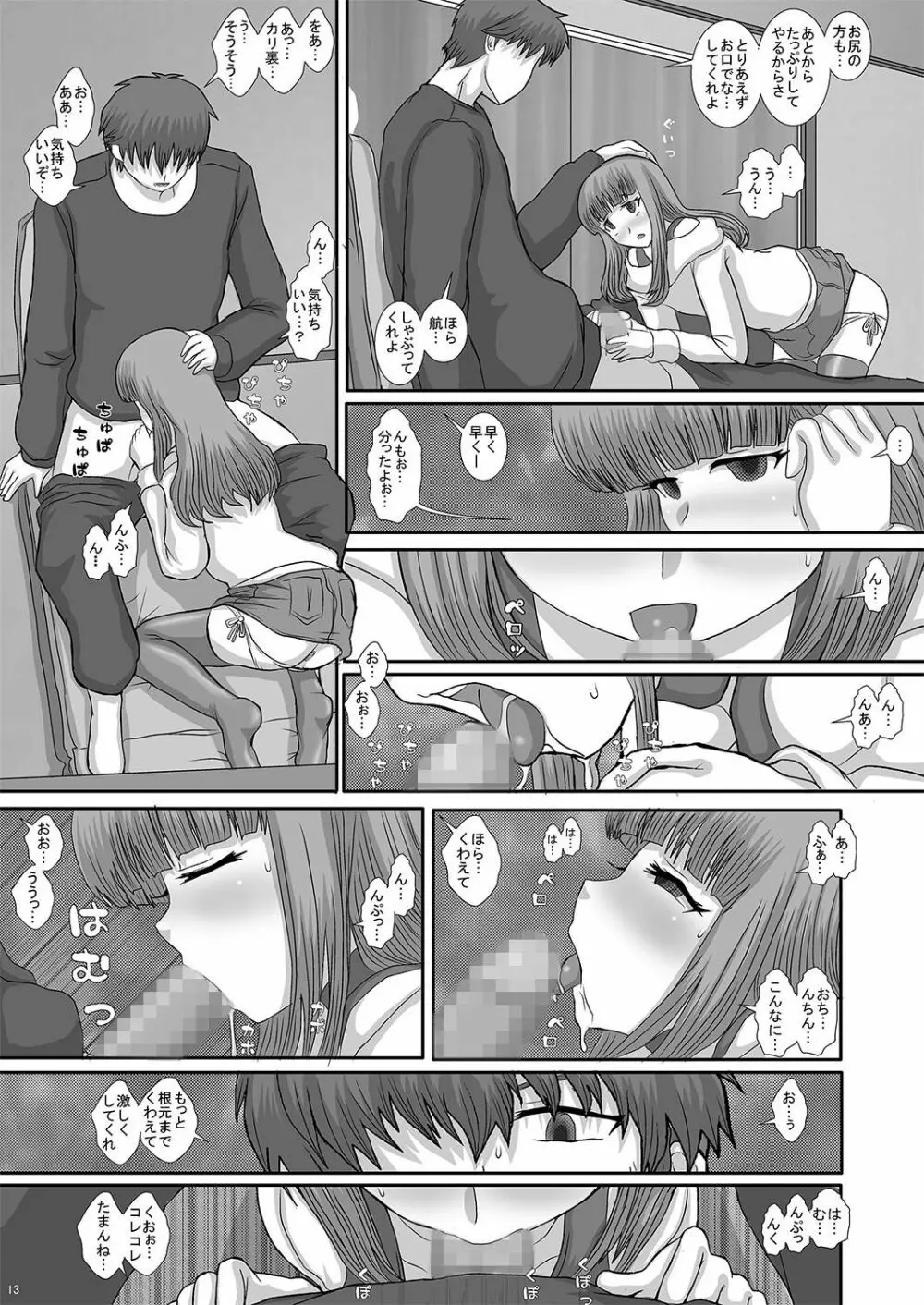 TRANceFORM2 - page13