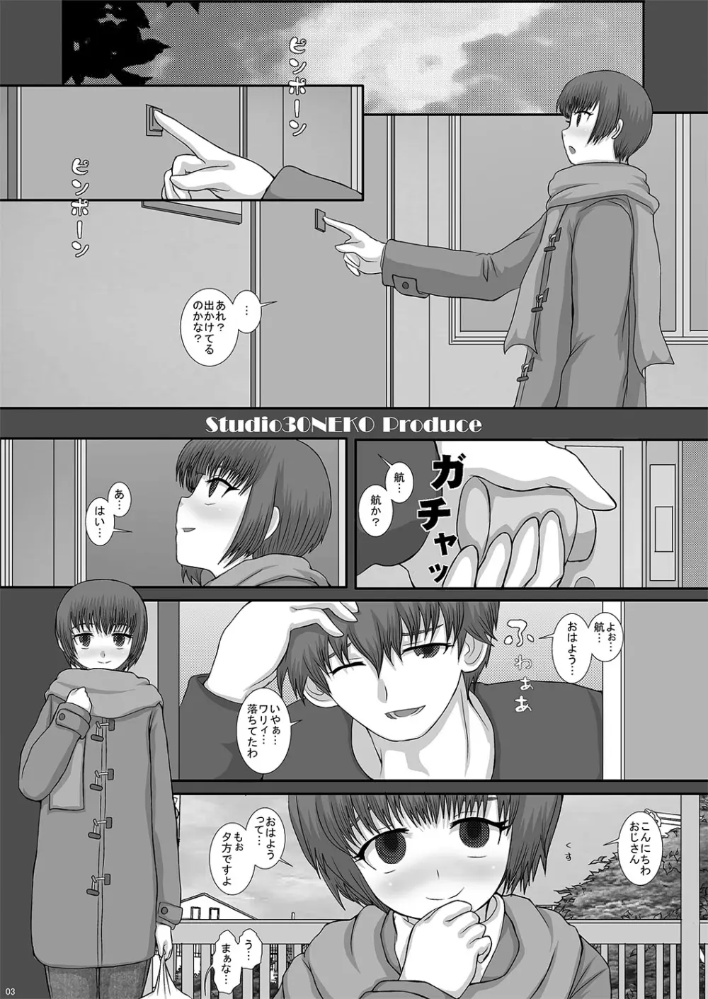 TRANceFORM2 - page3