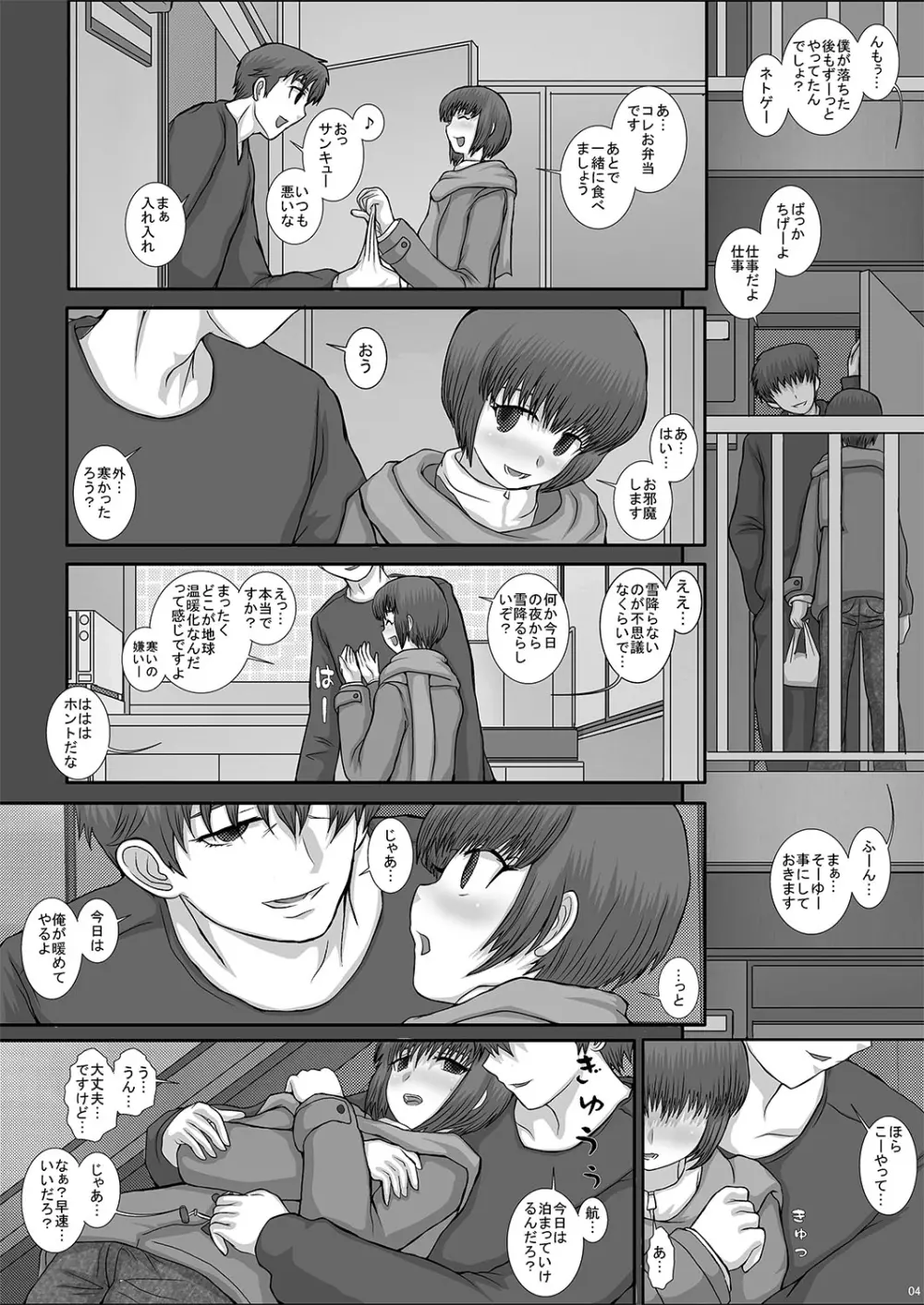 TRANceFORM2 - page4