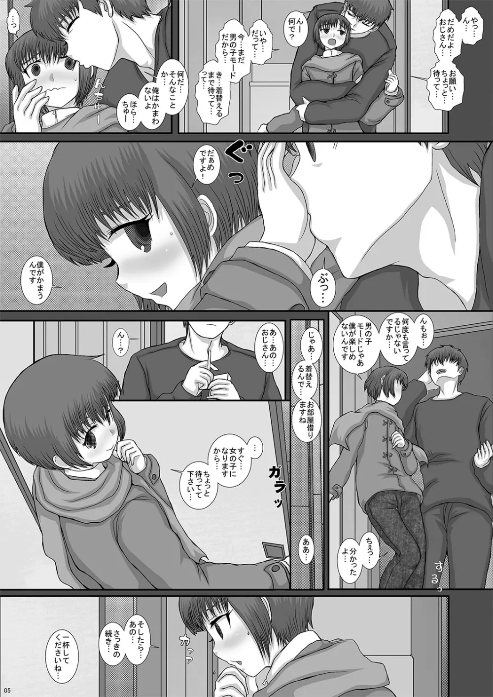 TRANceFORM2 - page5