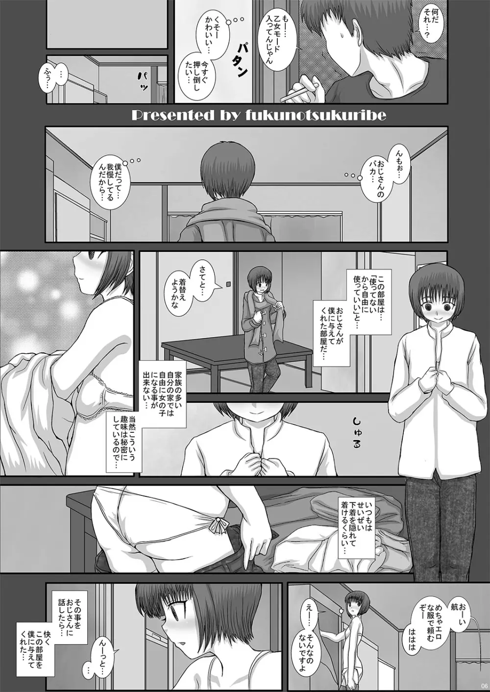 TRANceFORM2 - page6