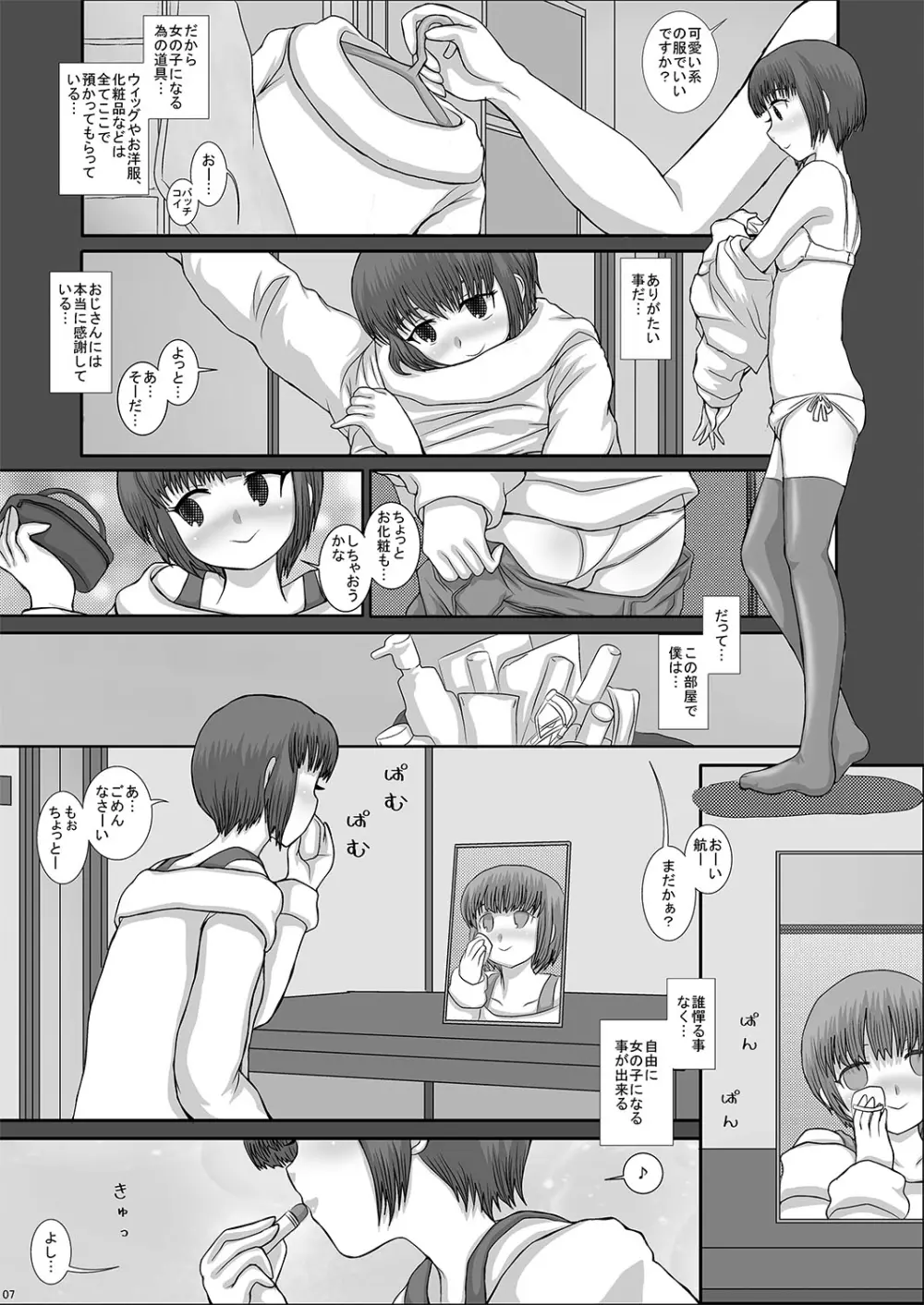 TRANceFORM2 - page7