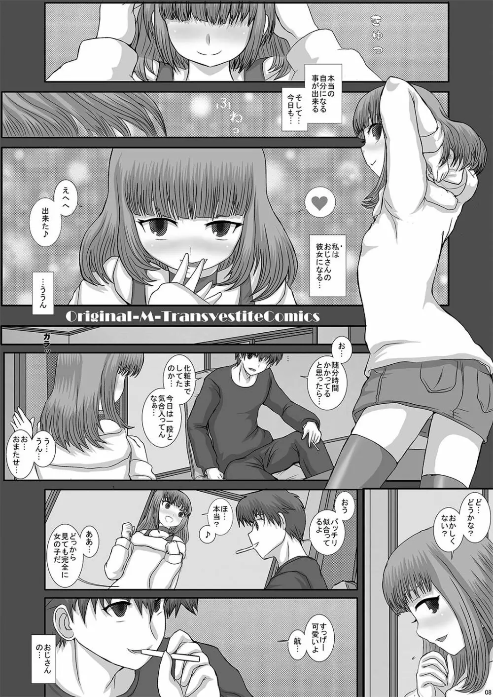 TRANceFORM2 - page8