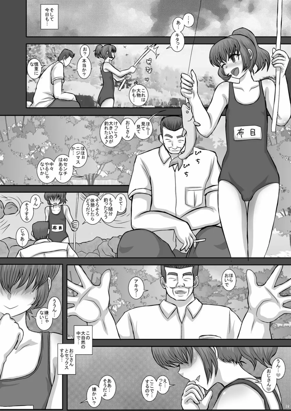 TRANceFORM11 - page22