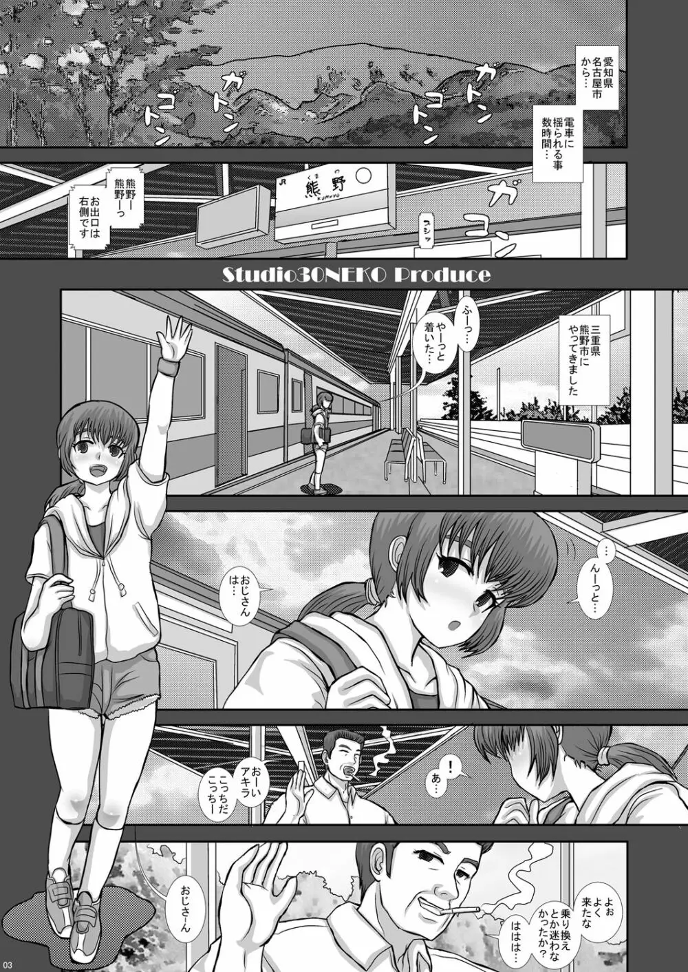 TRANceFORM11 - page3