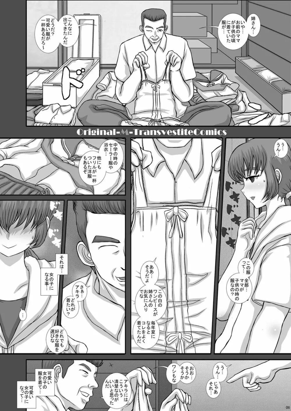 TRANceFORM11 - page6