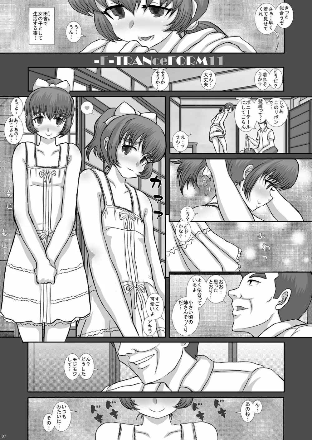 TRANceFORM11 - page7