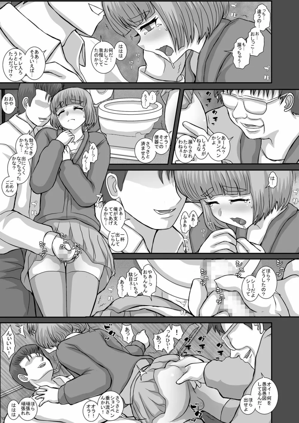 TRANceFORM12 - page13