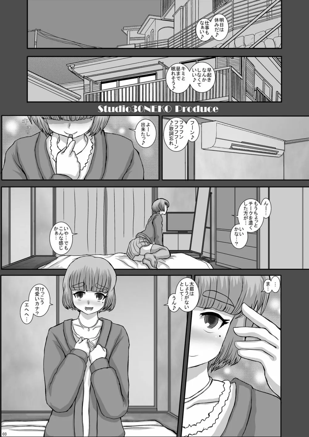 TRANceFORM12 - page3