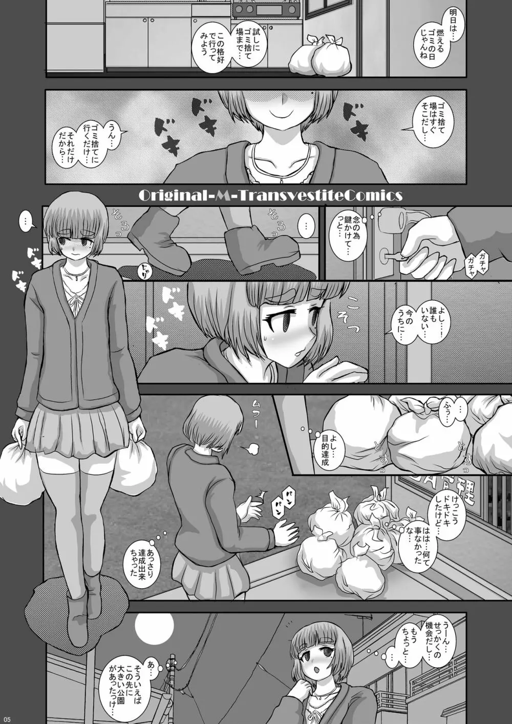 TRANceFORM12 - page5