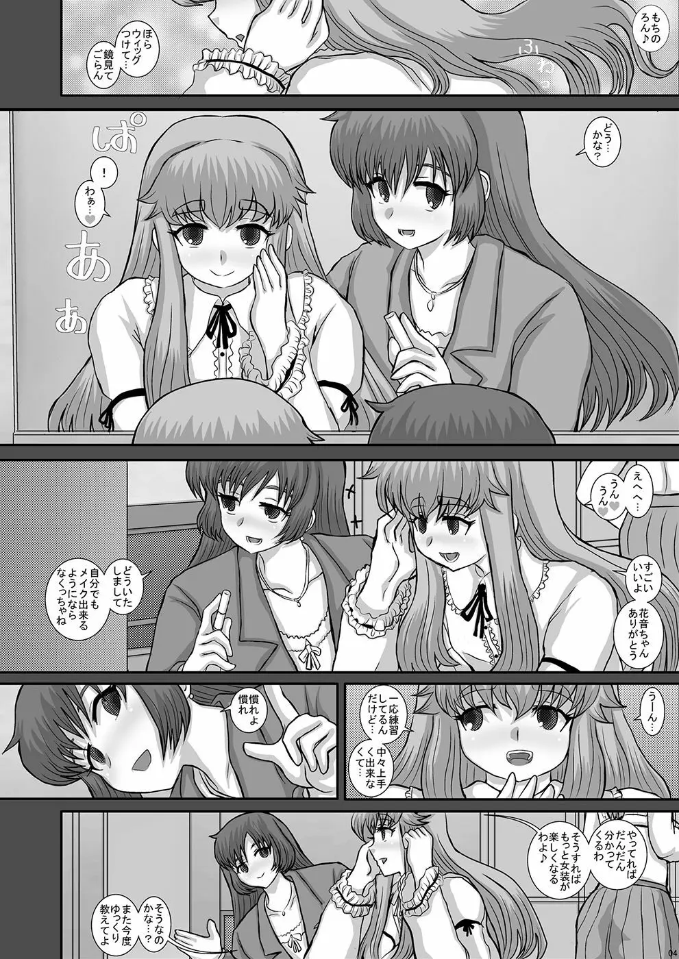 TRANceFORM13 - page3
