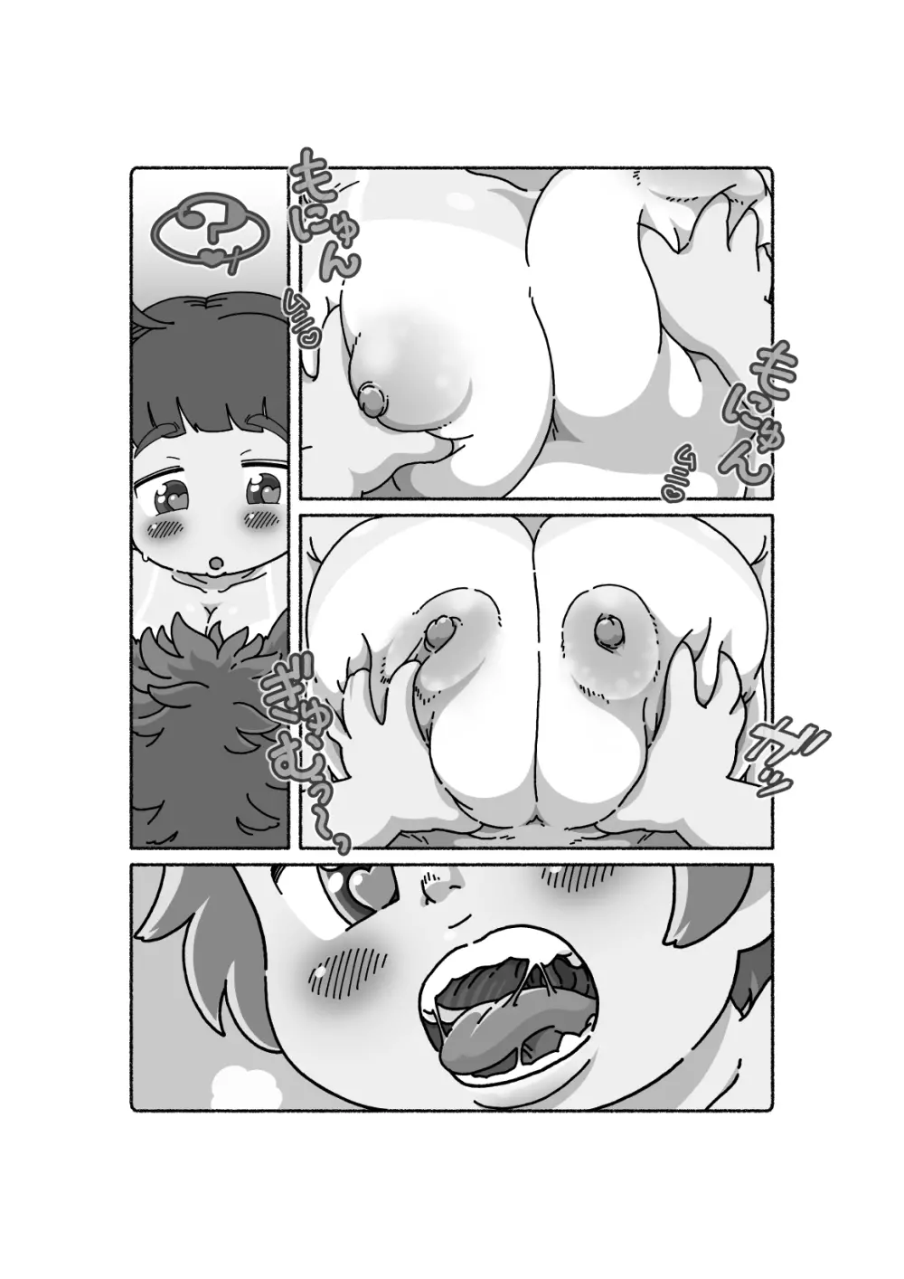 [Choro Suke] 御乳(おち)さんと〇〇 - page17