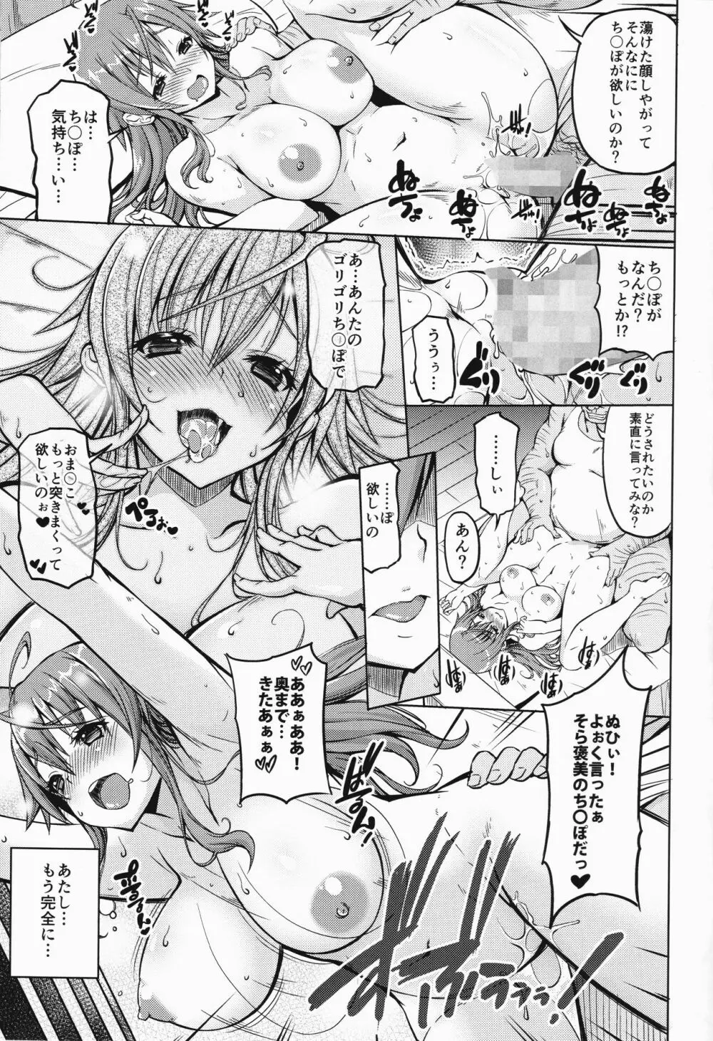 海賊巨乳 - page22