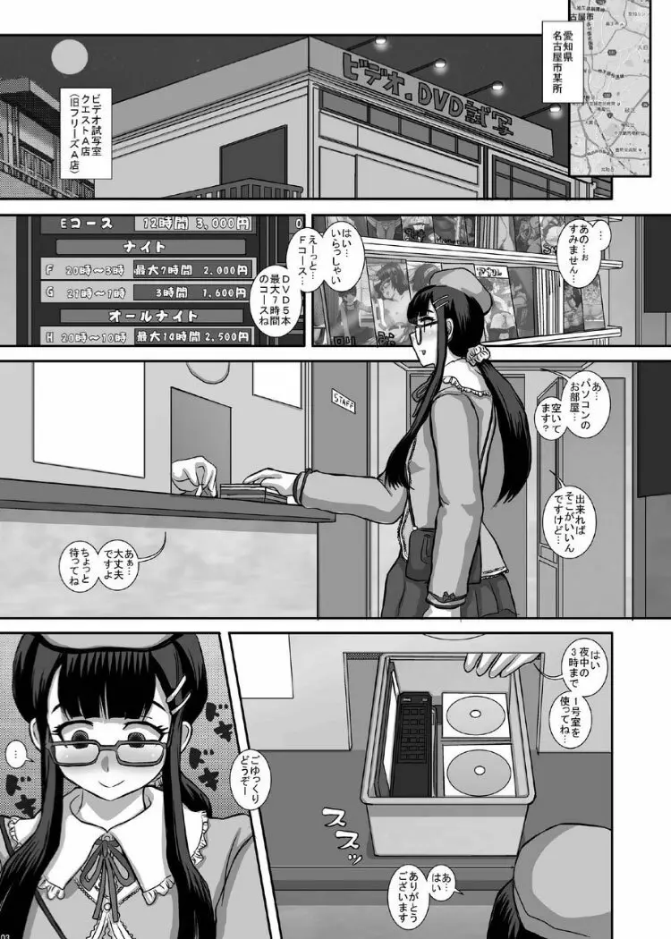TRANceFORM14 - page2