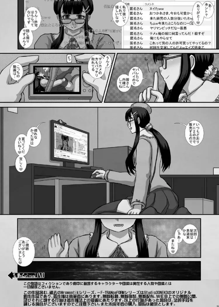 TRANceFORM14 - page25