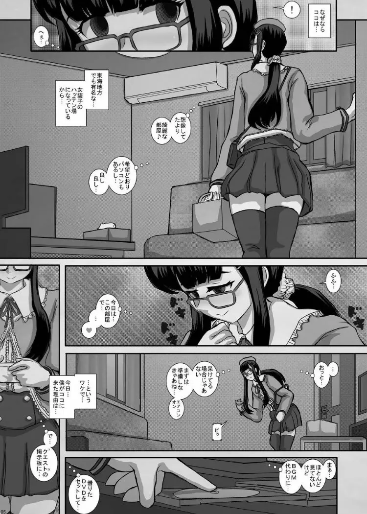 TRANceFORM14 - page4