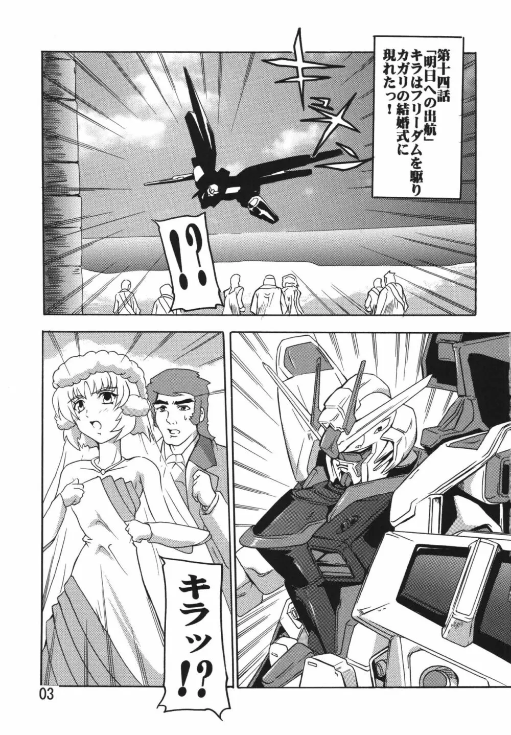 Cagalliですてぃに～ - page3