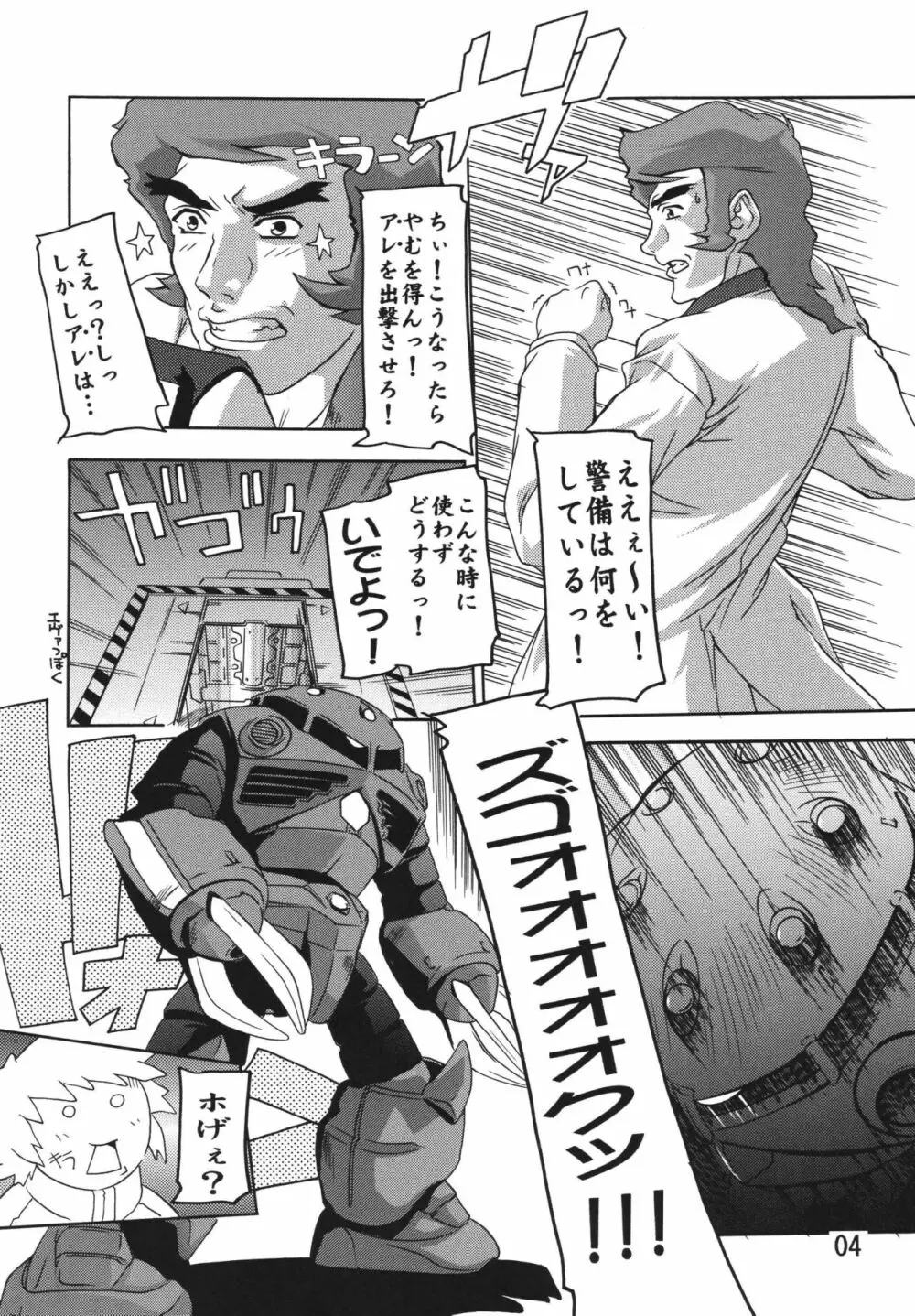 Cagalliですてぃに～ - page4