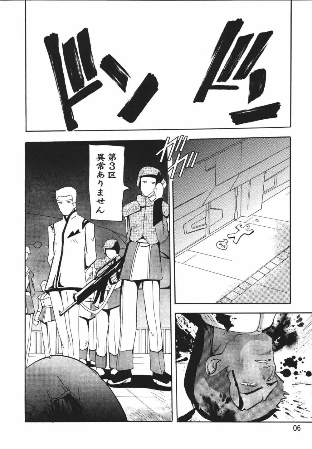 Cagalliですてぃに～2 - page6
