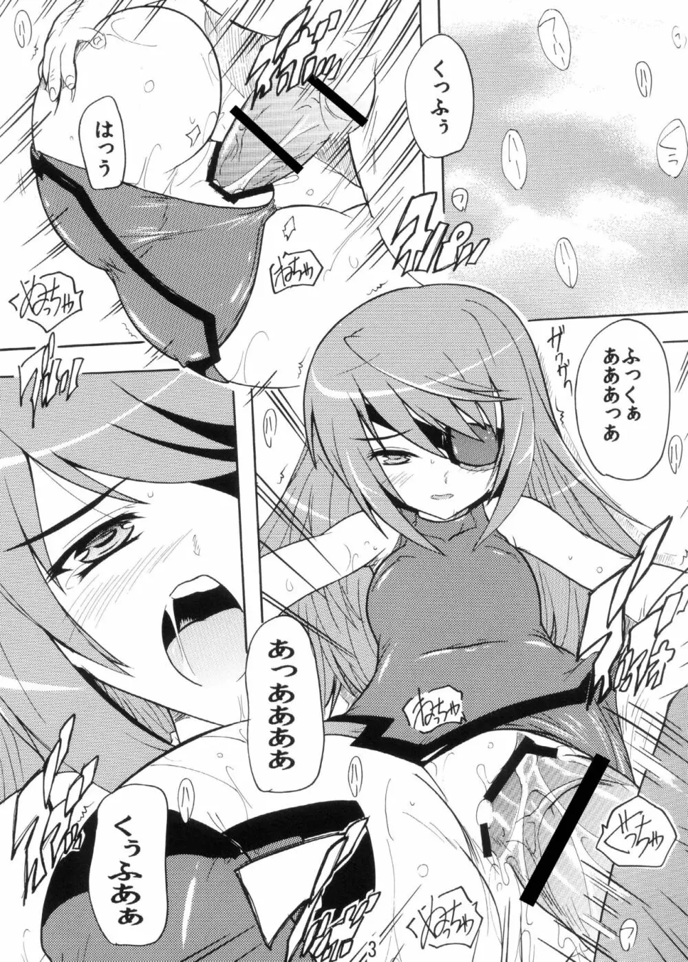 やっぱり少佐の●●●は最高だぜ! - page3