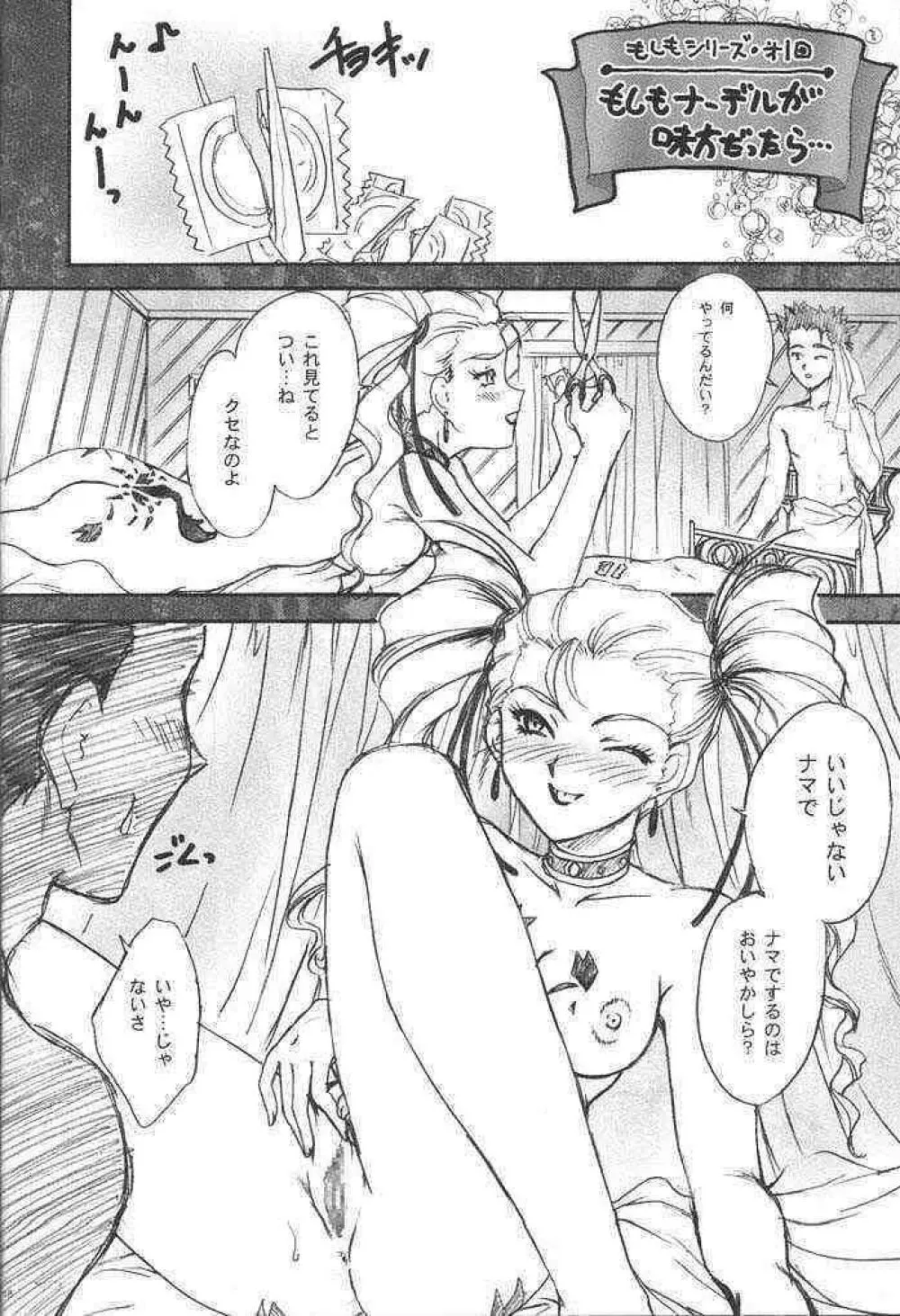 まいひめ～華恋～3.5 - page17