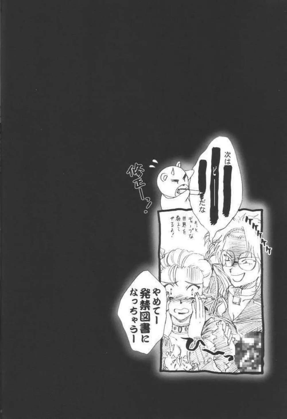 まいひめ～華恋～3.5 - page23