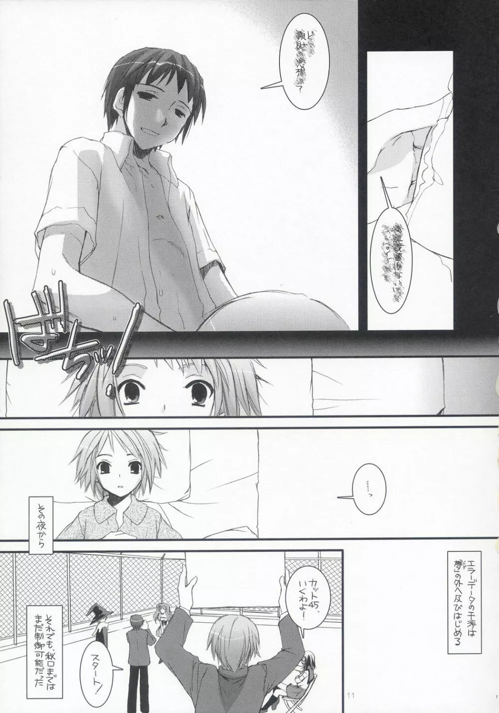 D.L. Action 36 X-Rated - page10