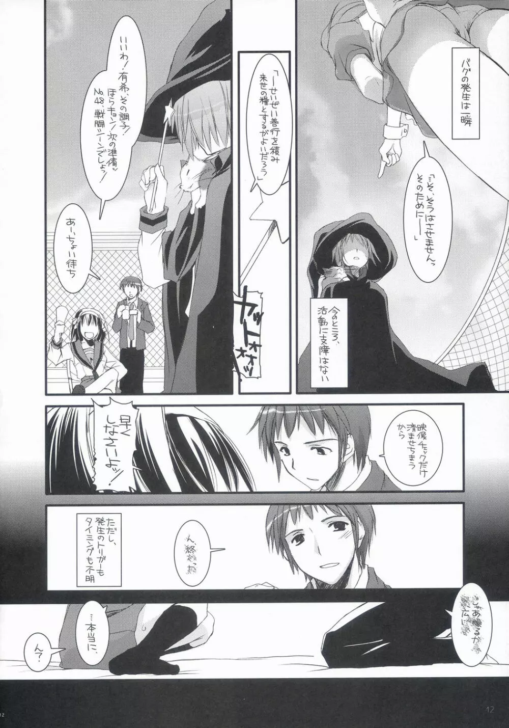 D.L. Action 36 X-Rated - page11