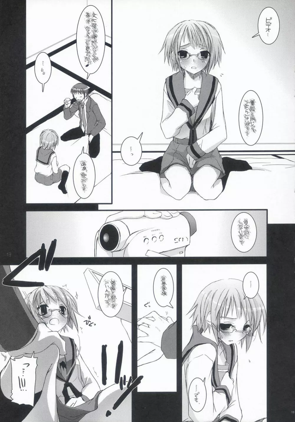 D.L. Action 36 X-Rated - page12