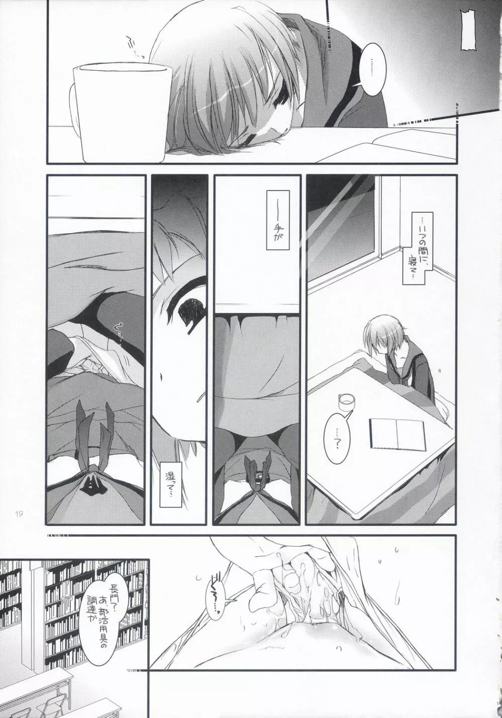 D.L. Action 36 X-Rated - page18