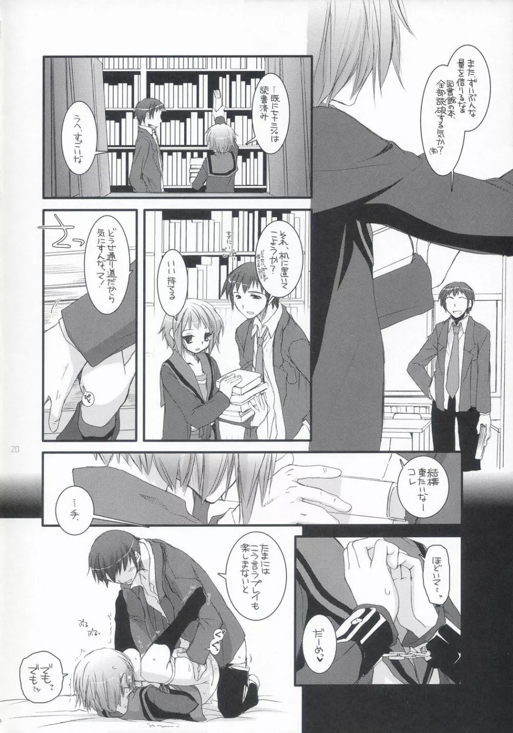D.L. Action 36 X-Rated - page19