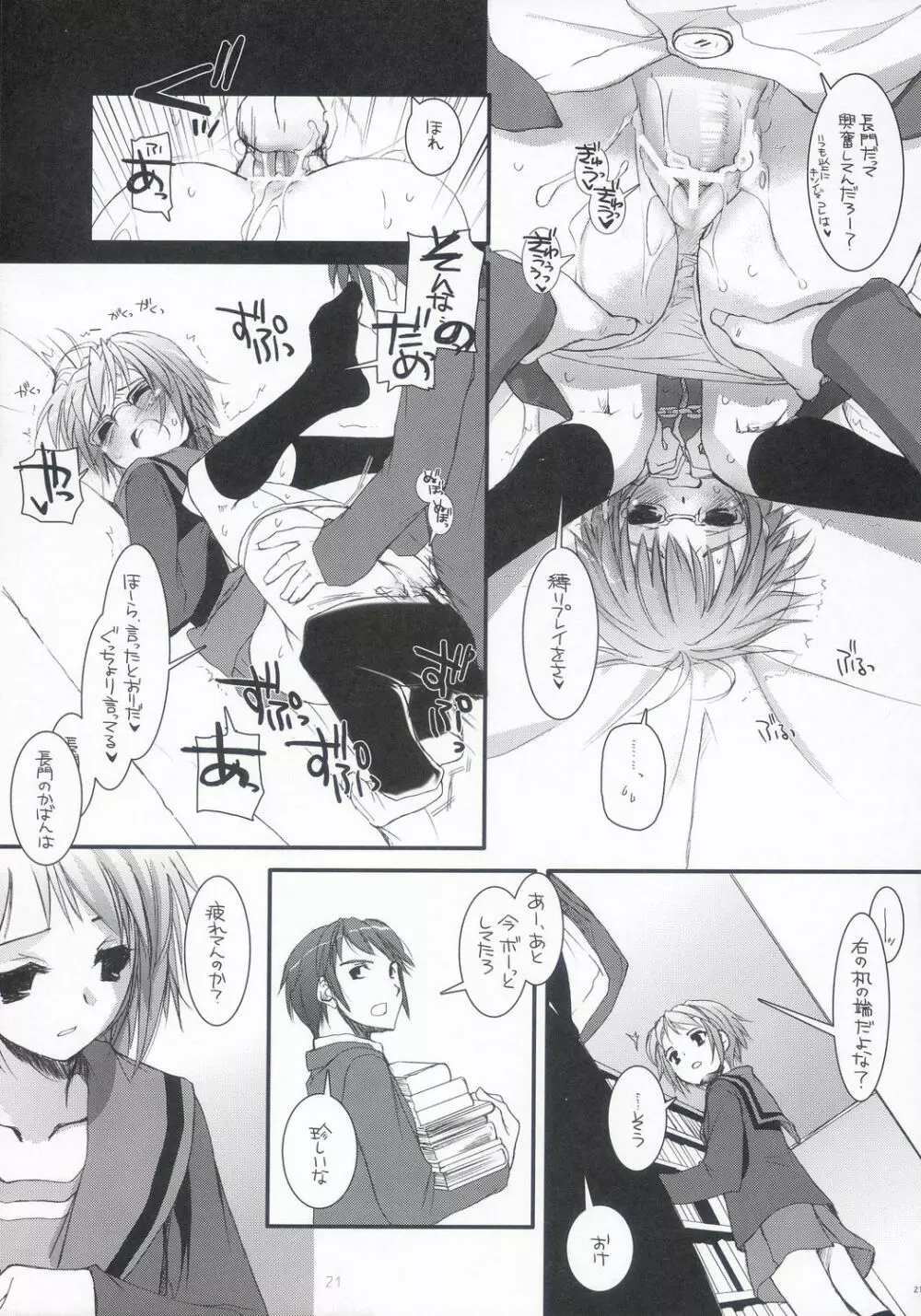 D.L. Action 36 X-Rated - page20