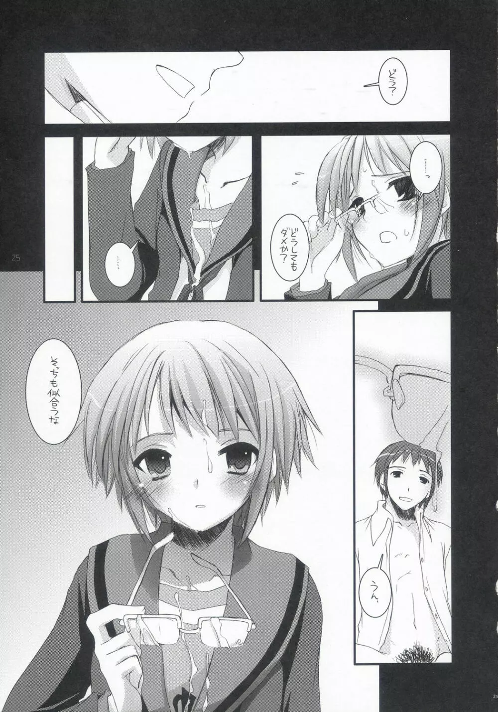 D.L. Action 36 X-Rated - page24