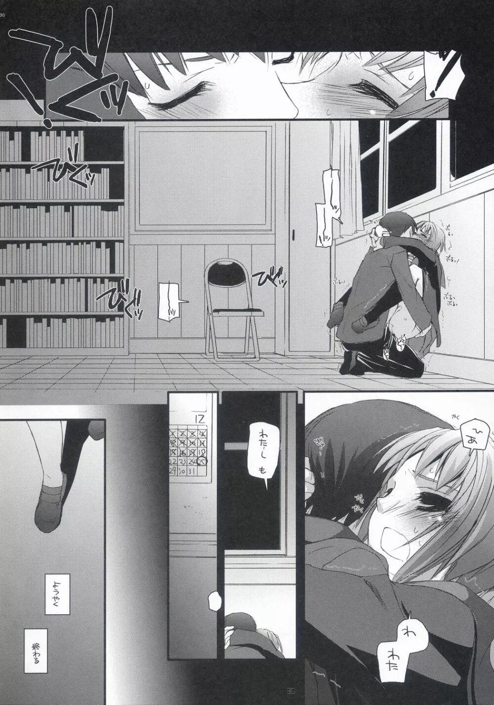 D.L. Action 36 X-Rated - page29