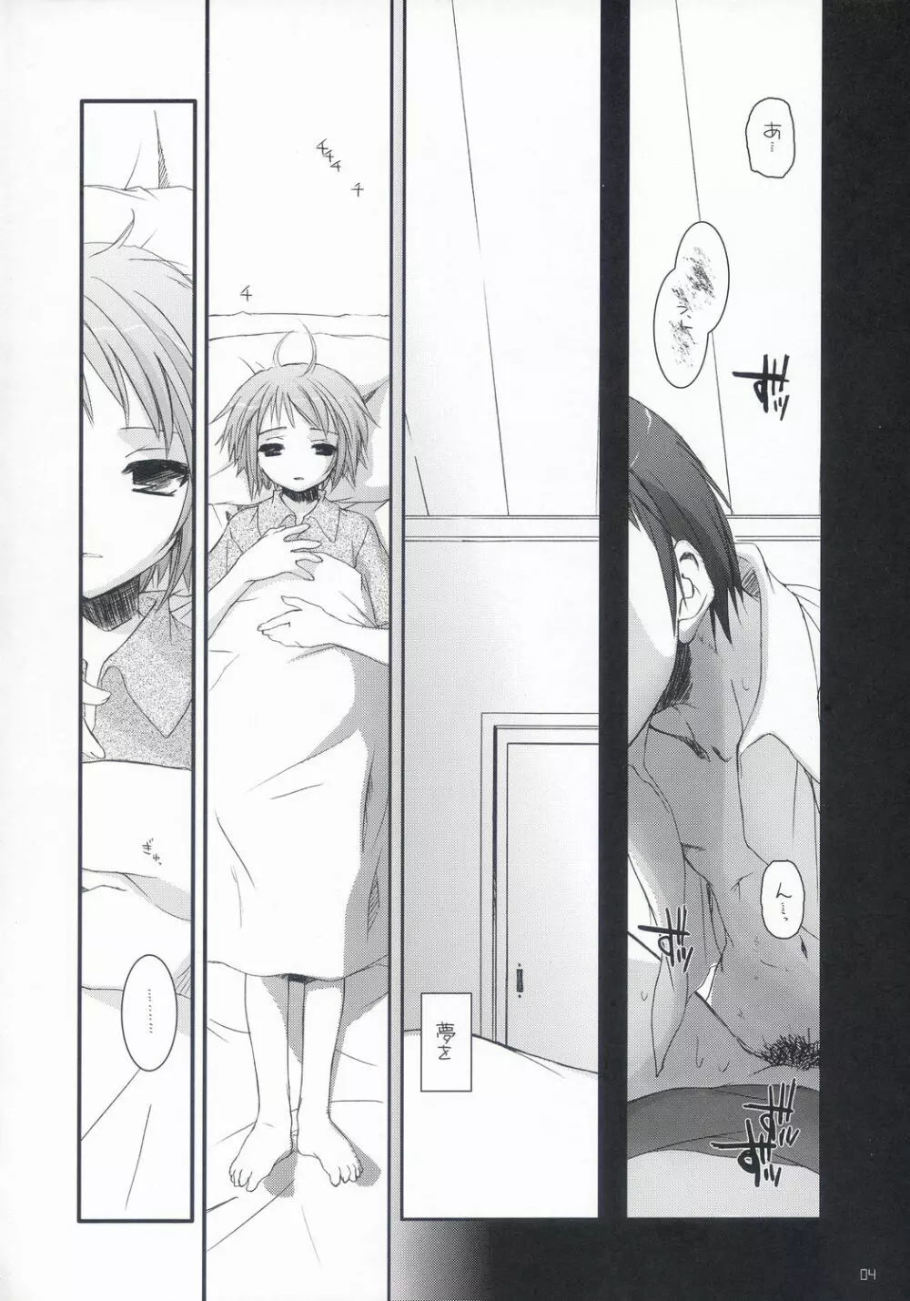 D.L. Action 36 X-Rated - page3