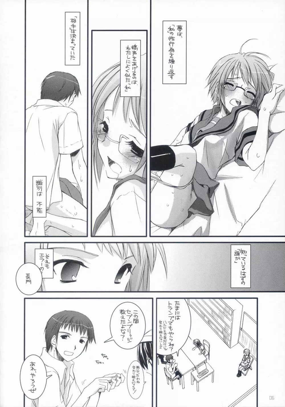 D.L. Action 36 X-Rated - page5