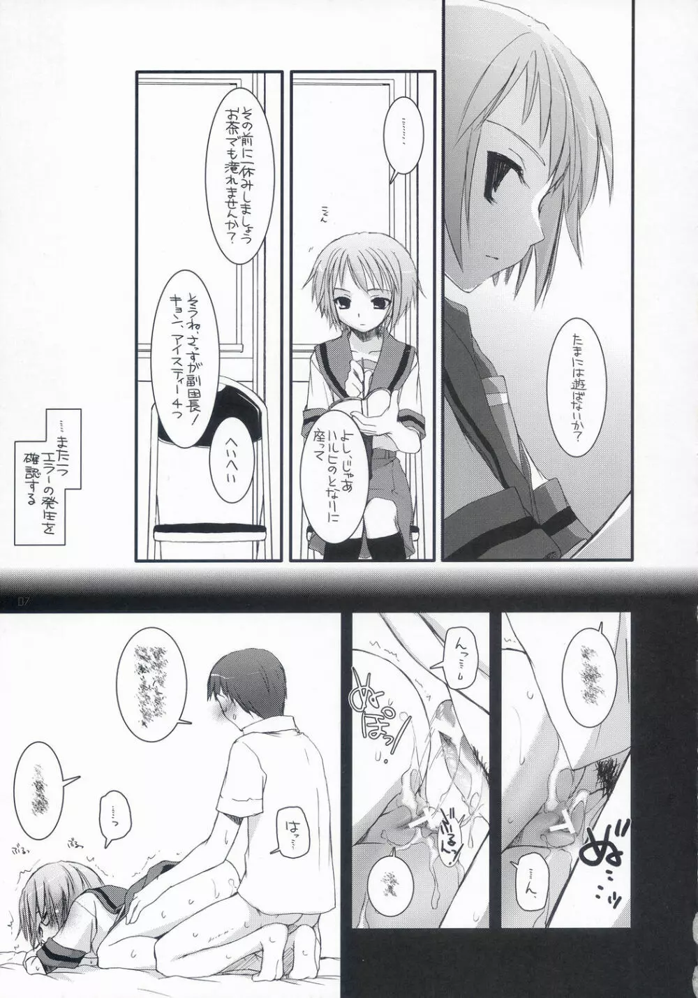 D.L. Action 36 X-Rated - page6