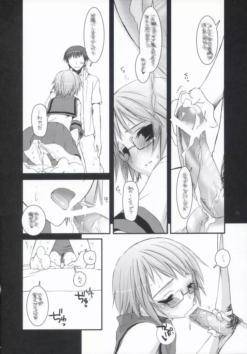 D.L. Action 36 X-Rated - page7
