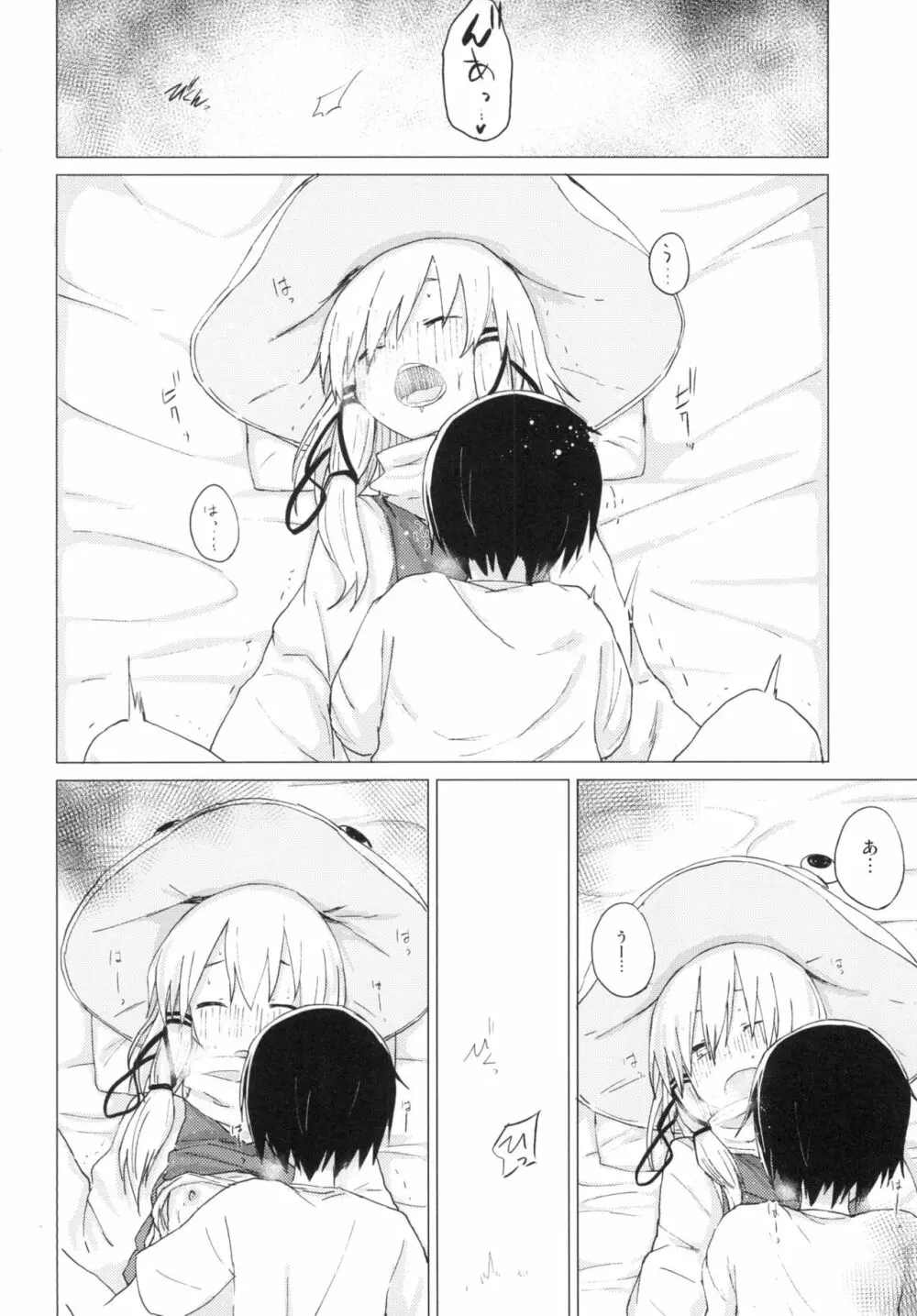 すわショタ01 - page34